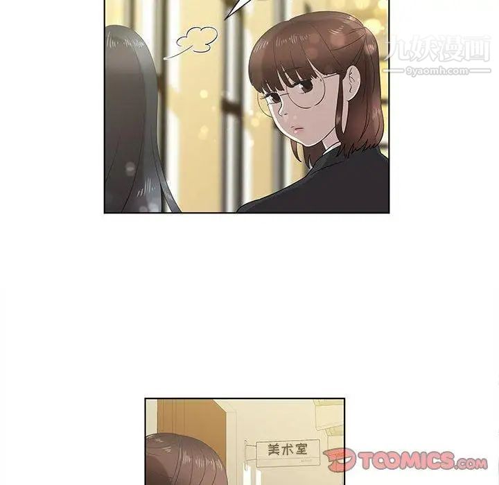 女人村的男老师第13话