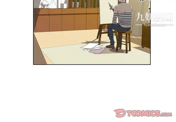 女人村的男老师第14话