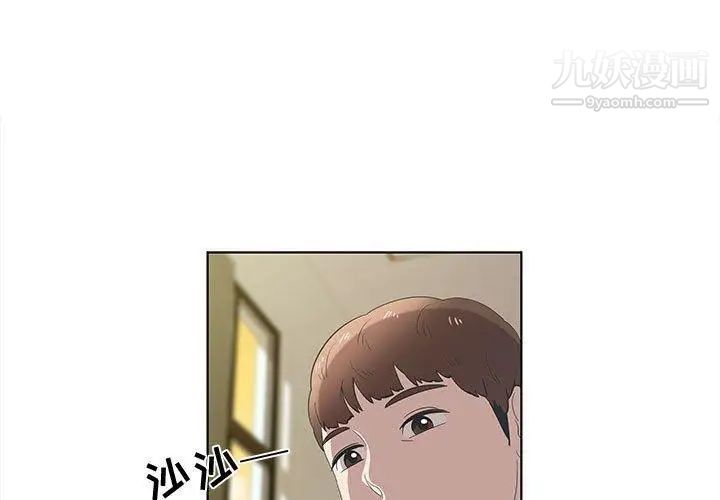 女人村的男老师第14话