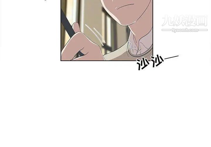 女人村的男老师第14话