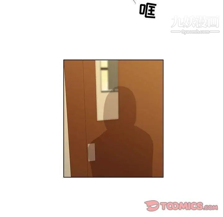 女人村的男老师第14话