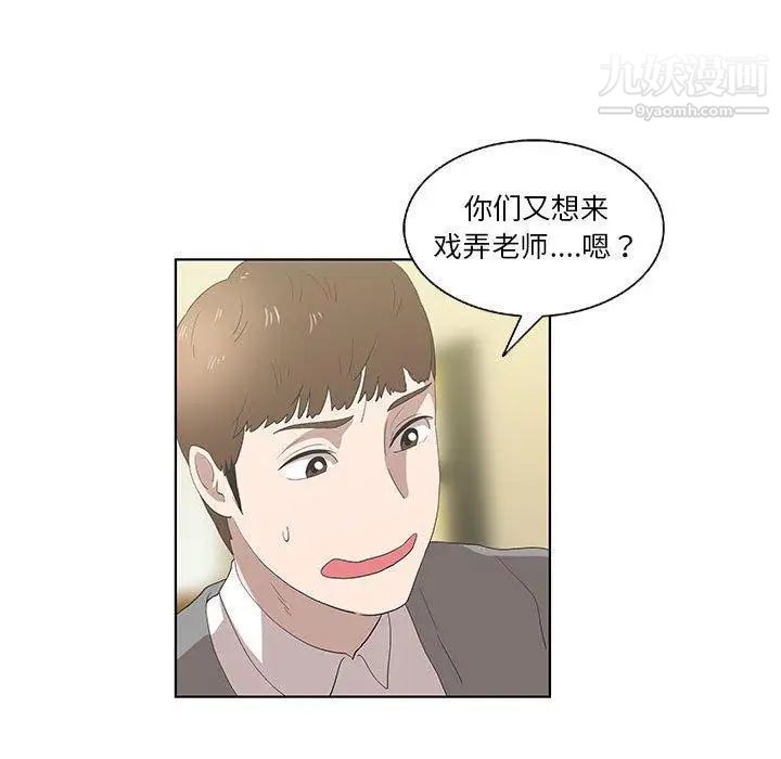 女人村的男老师第14话