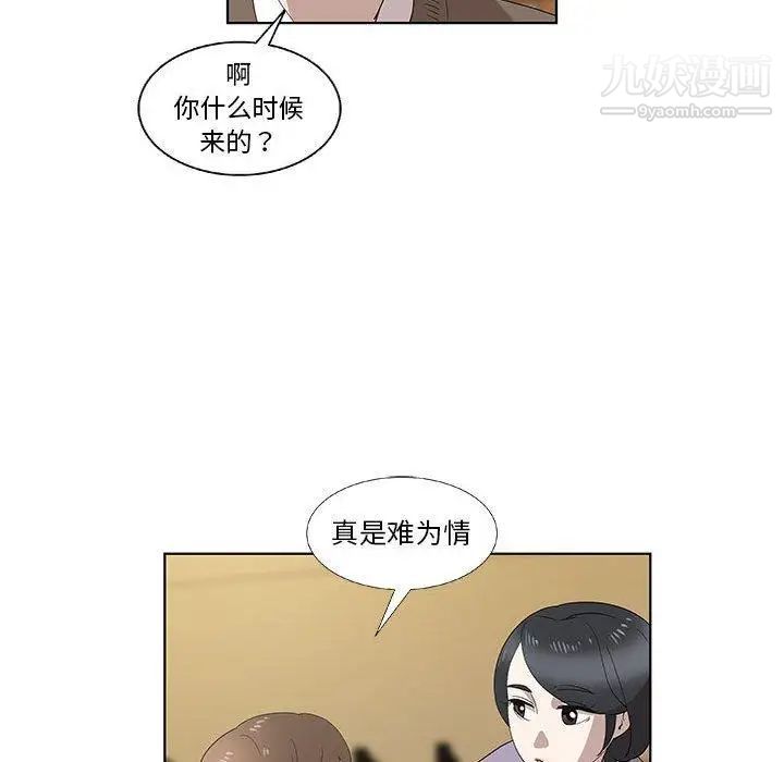 女人村的男老师第14话