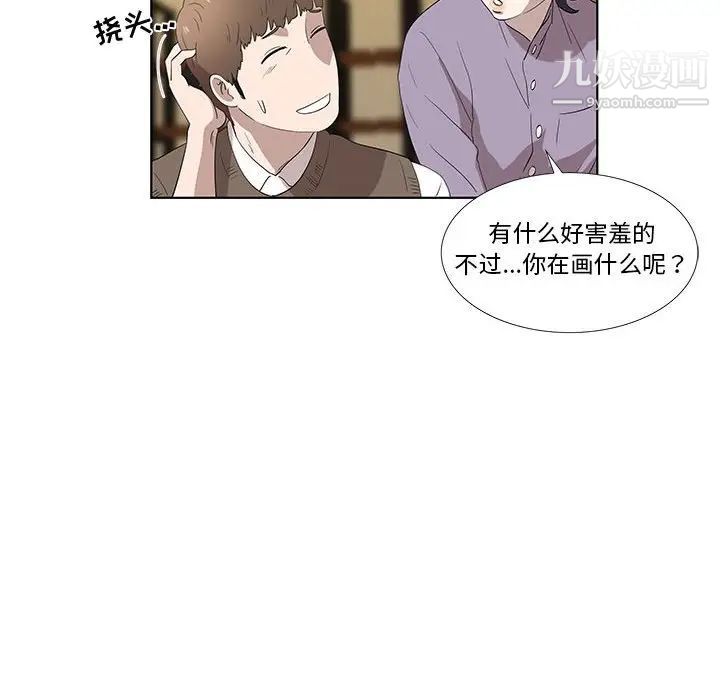 女人村的男老师第14话