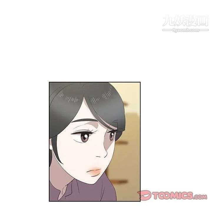 女人村的男老师第14话