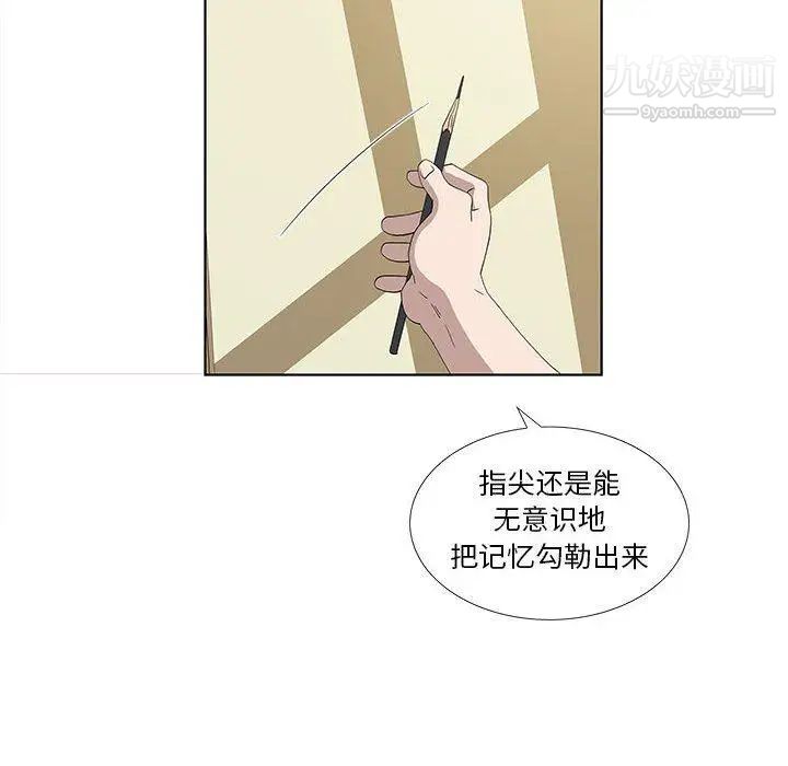 女人村的男老师第14话