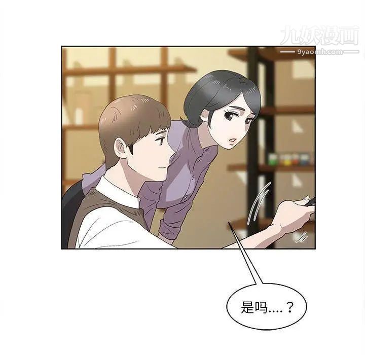 女人村的男老师第14话