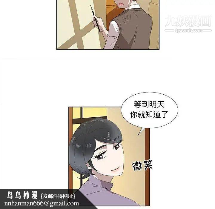 女人村的男老师第14话