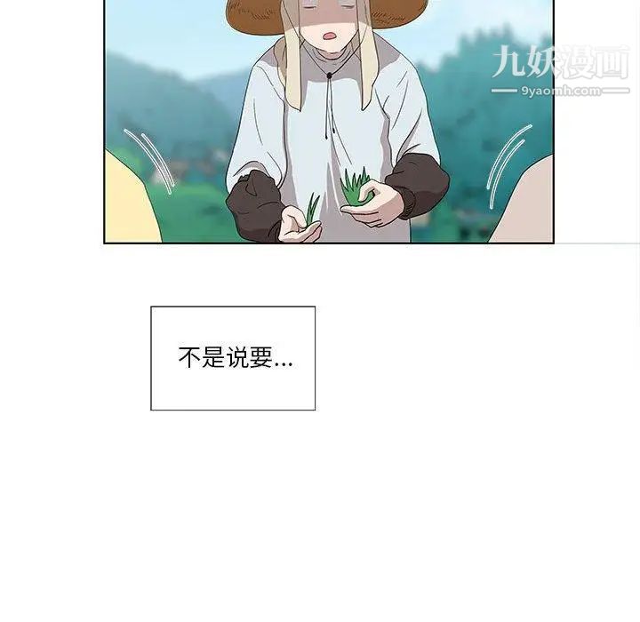 女人村的男老师第14话