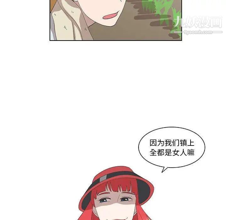 女人村的男老师第14话