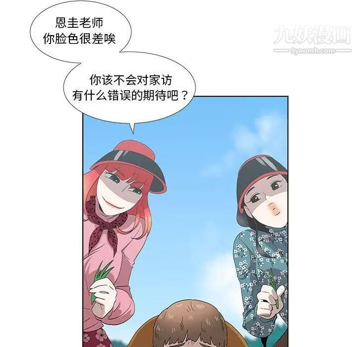 女人村的男老师第14话