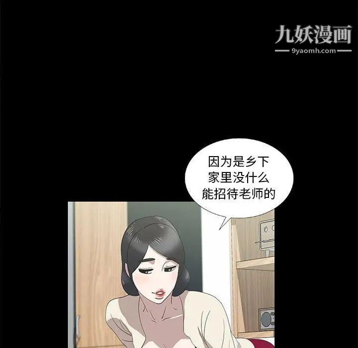 女人村的男老师第14话