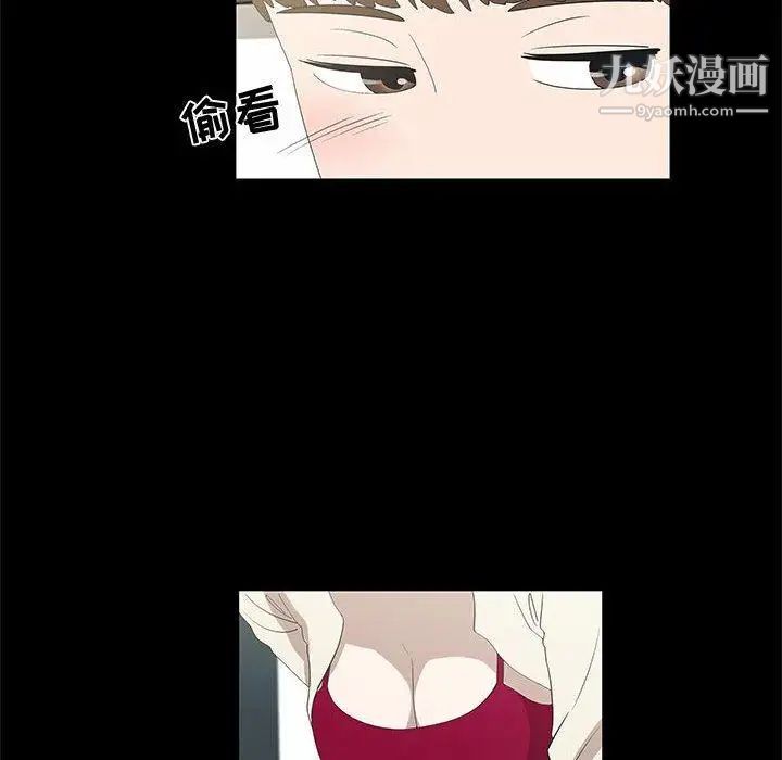 女人村的男老师第14话