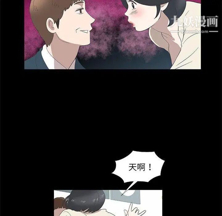 女人村的男老师第14话