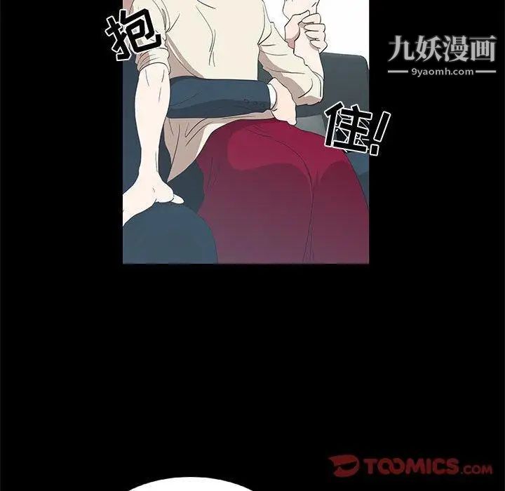 女人村的男老师第14话