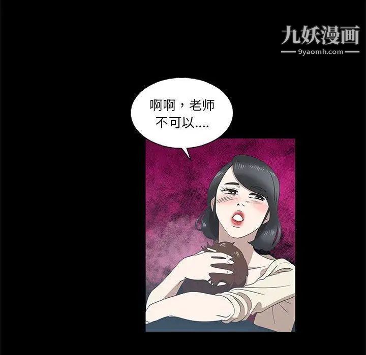 女人村的男老师第14话