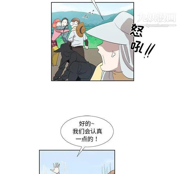 女人村的男老师第14话