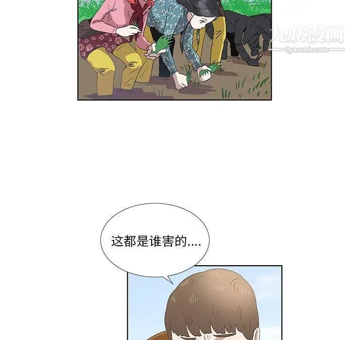 女人村的男老师第14话