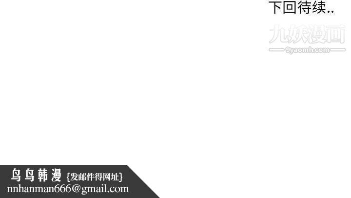 女人村的男老师第14话