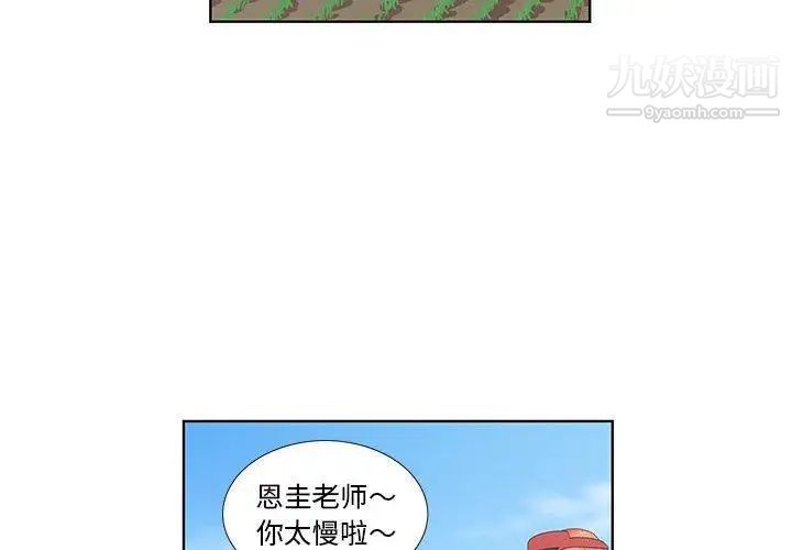 女人村的男老师第15话