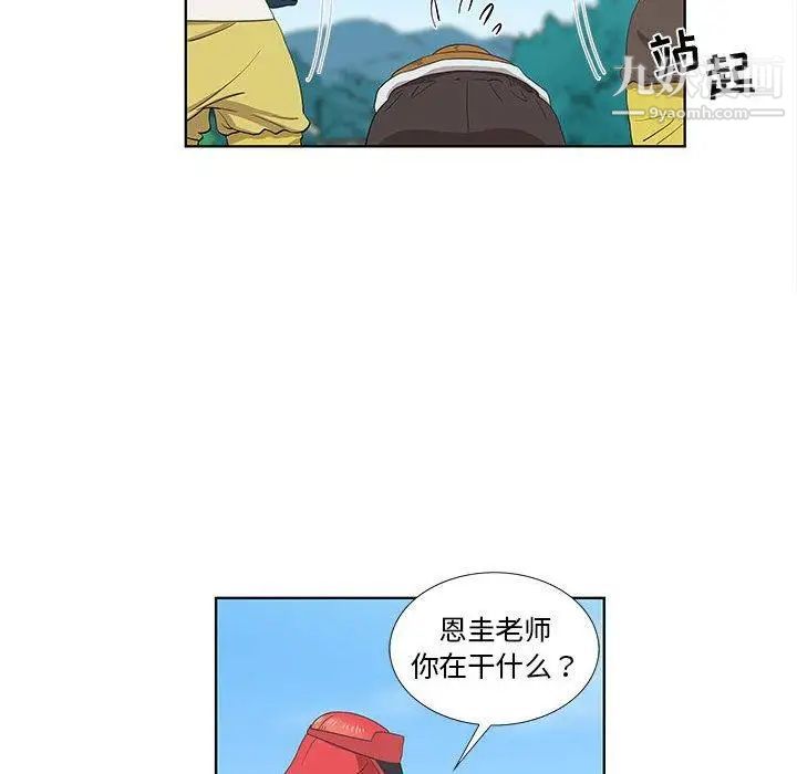 女人村的男老师第15话