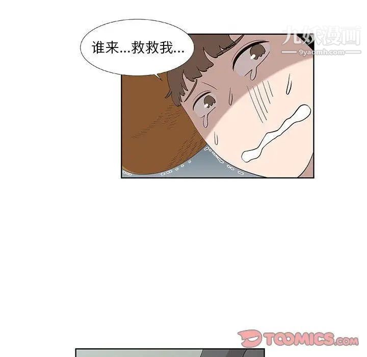 女人村的男老师第15话