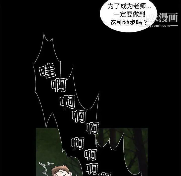 女人村的男老师第15话