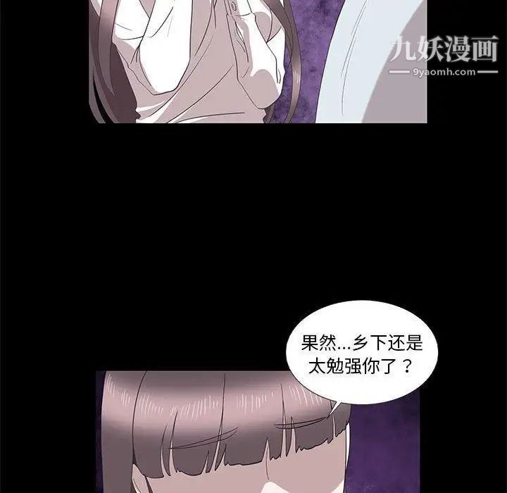 女人村的男老师第15话