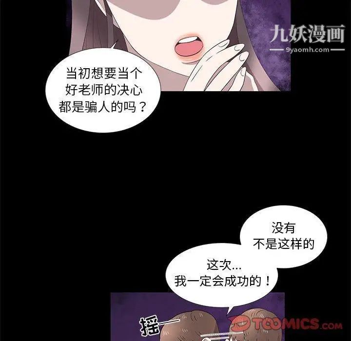 女人村的男老师第15话