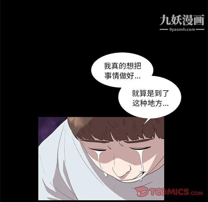 女人村的男老师第15话