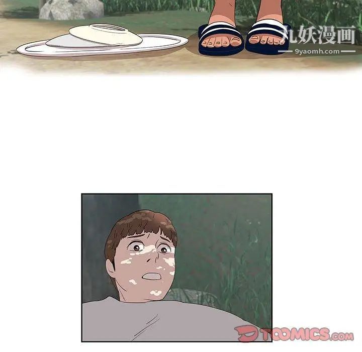 女人村的男老师第15话