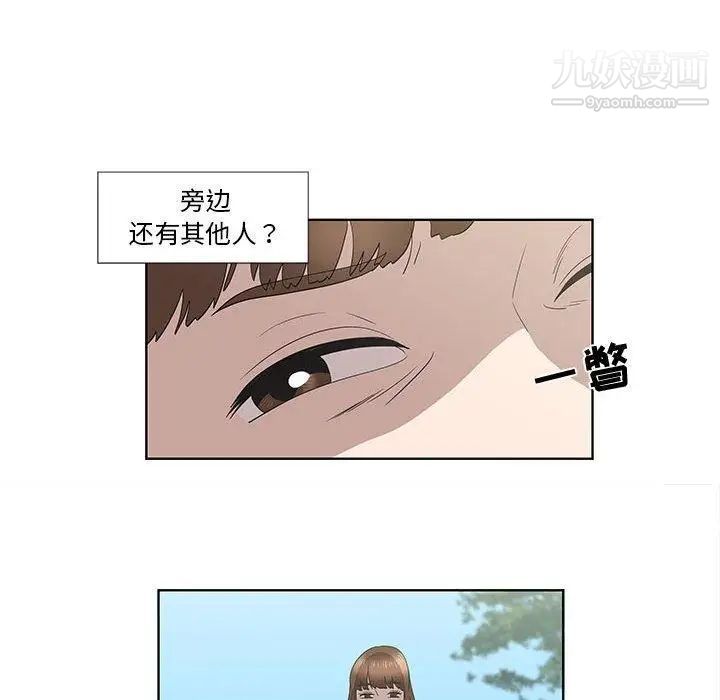 女人村的男老师第15话