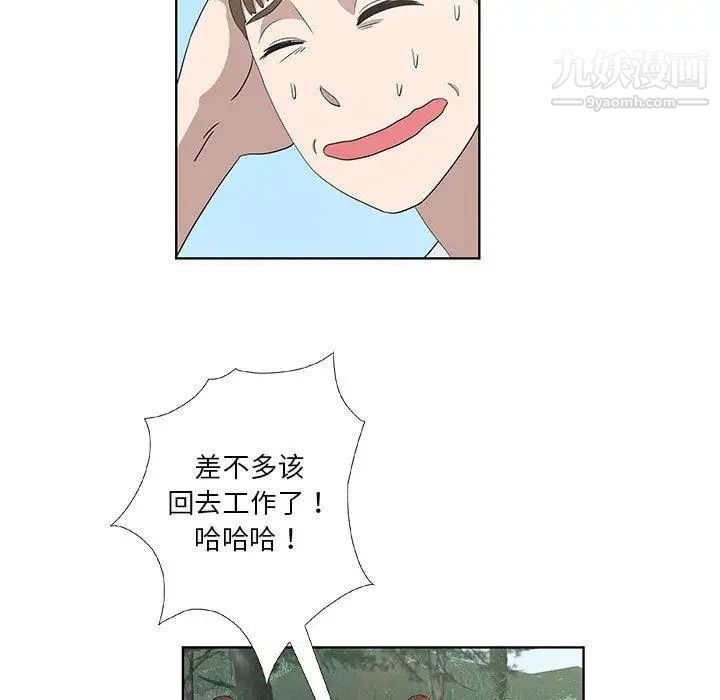 女人村的男老师第15话