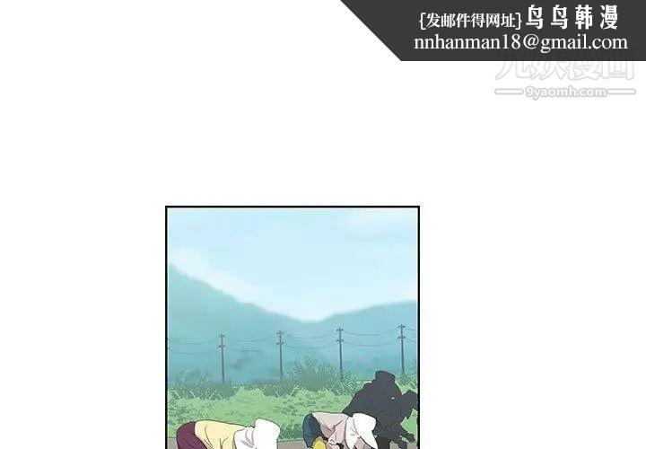 女人村的男老师第16话