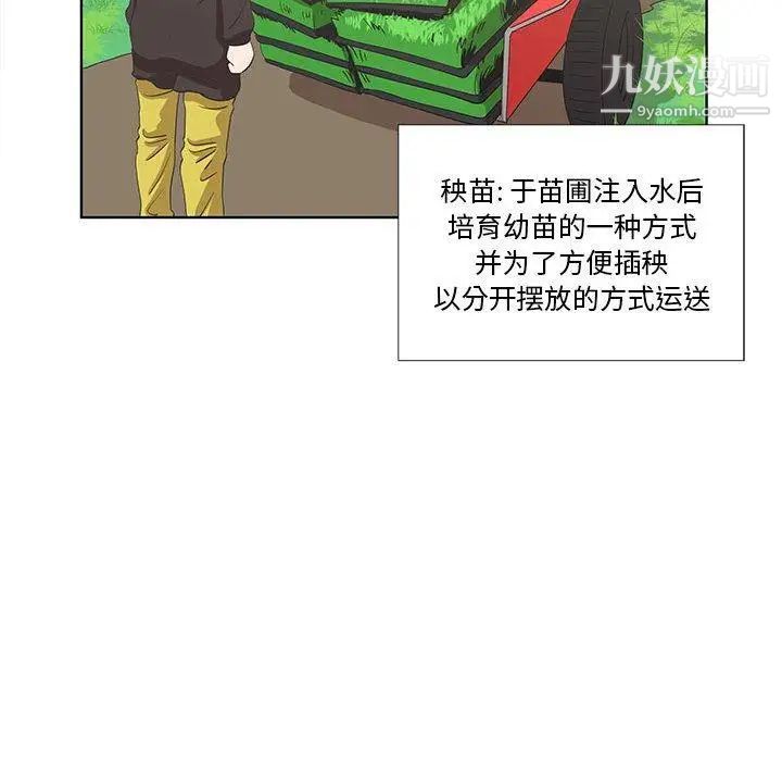 女人村的男老师第16话