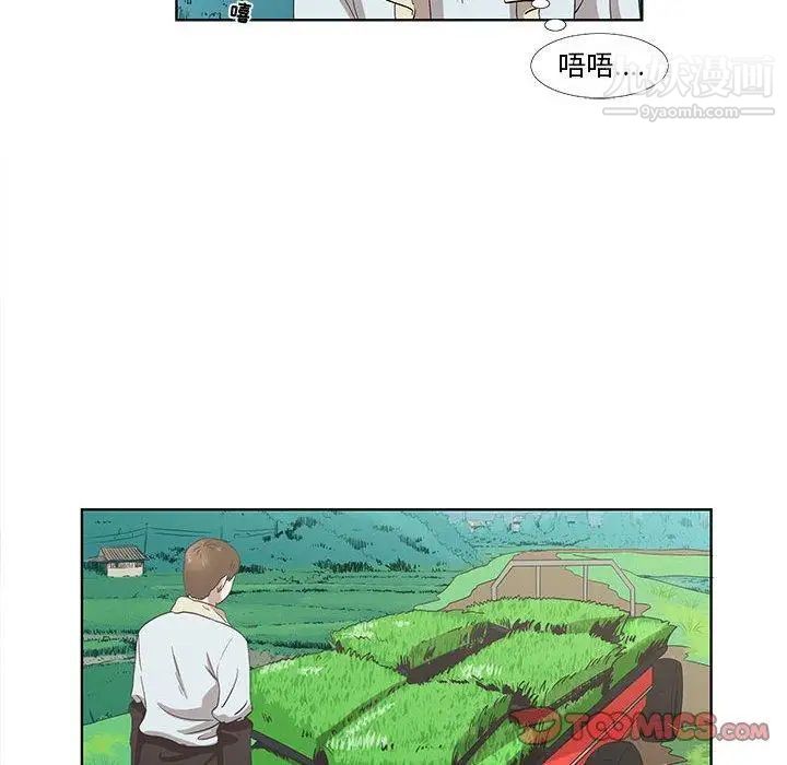 女人村的男老师第16话