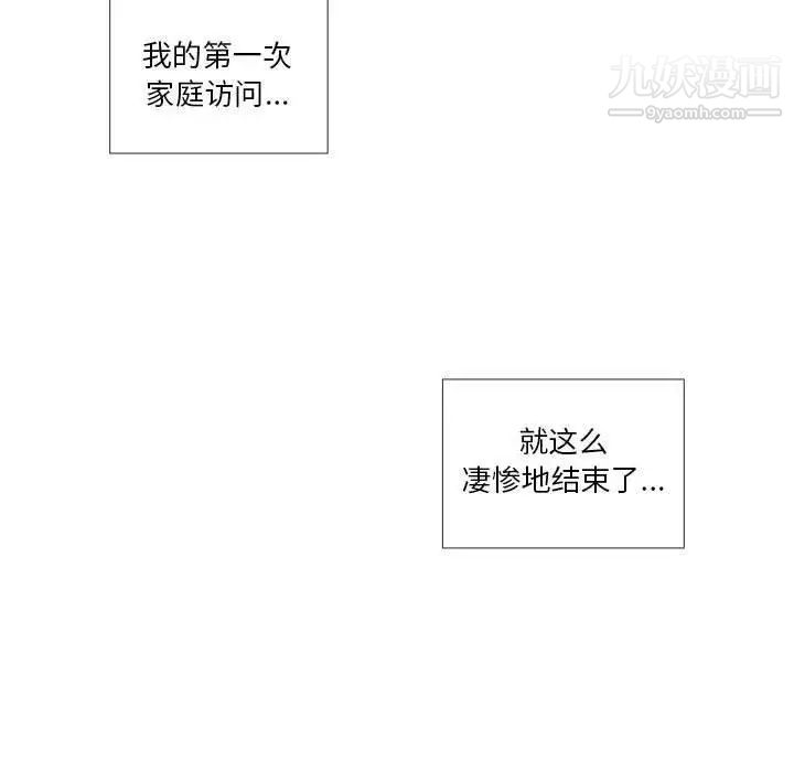 女人村的男老师第16话