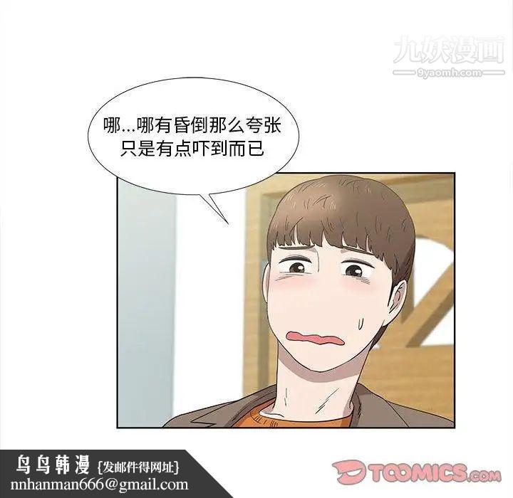 女人村的男老师第16话