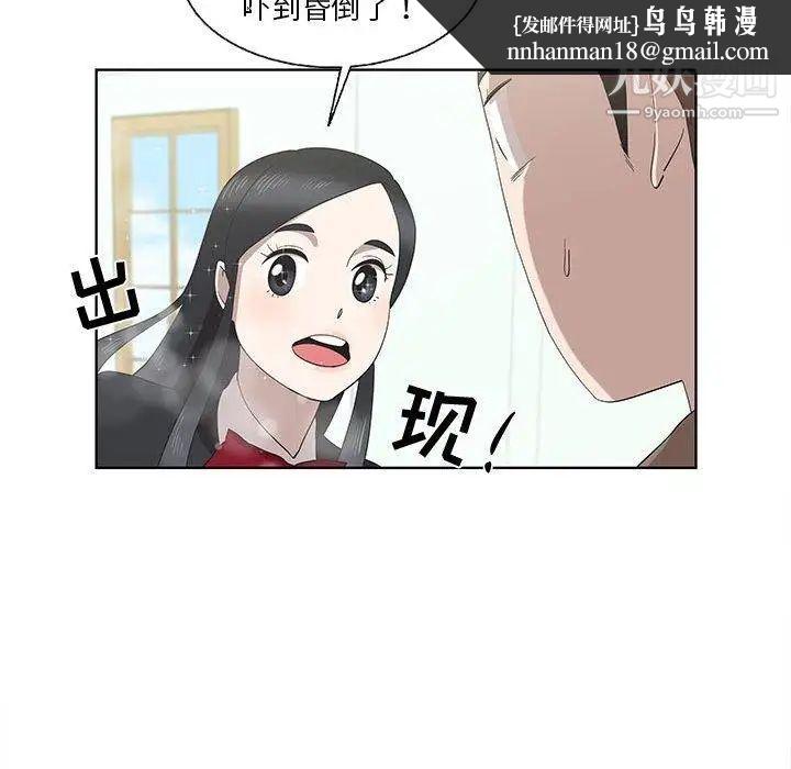 女人村的男老师第16话