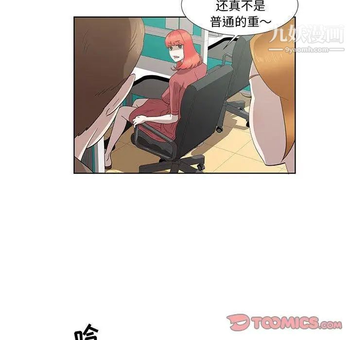 女人村的男老师第16话