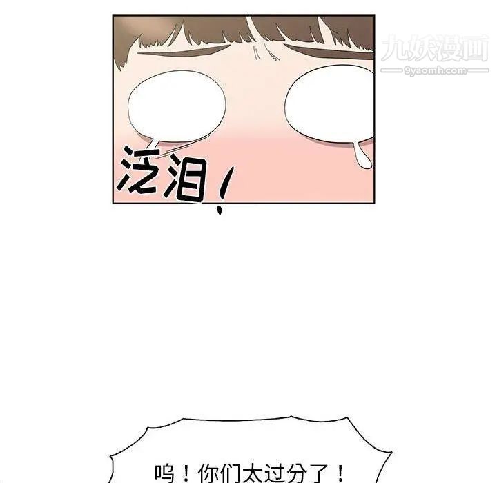 女人村的男老师第16话