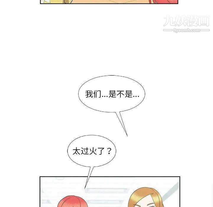 女人村的男老师第16话