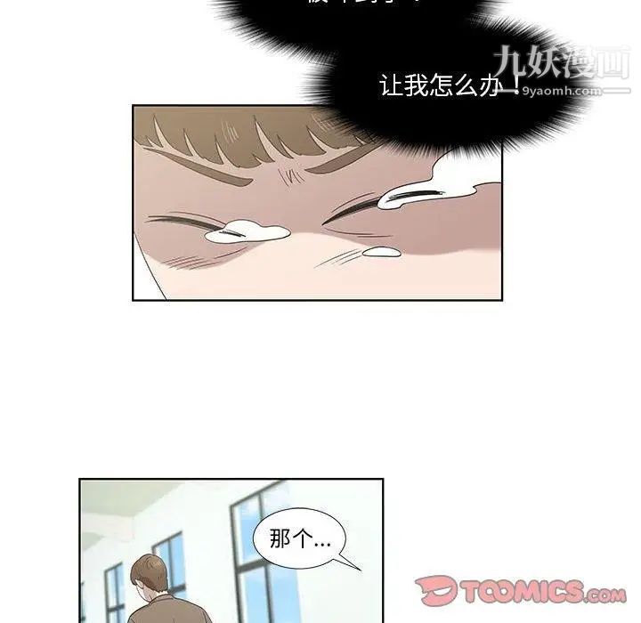 女人村的男老师第16话