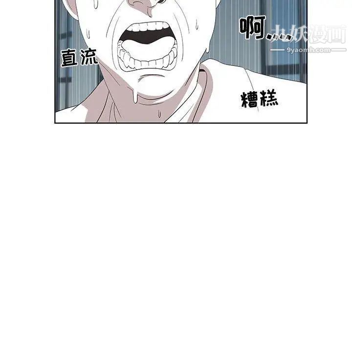 女人村的男老师第16话