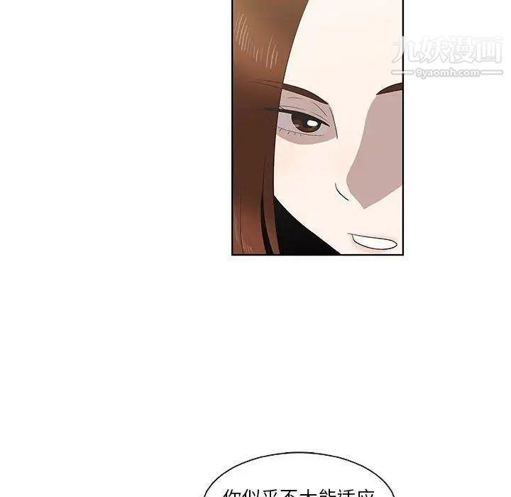 女人村的男老师第16话