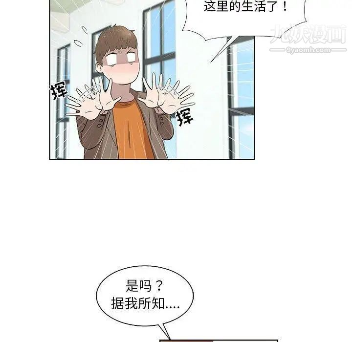 女人村的男老师第16话