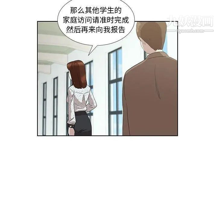 女人村的男老师第16话