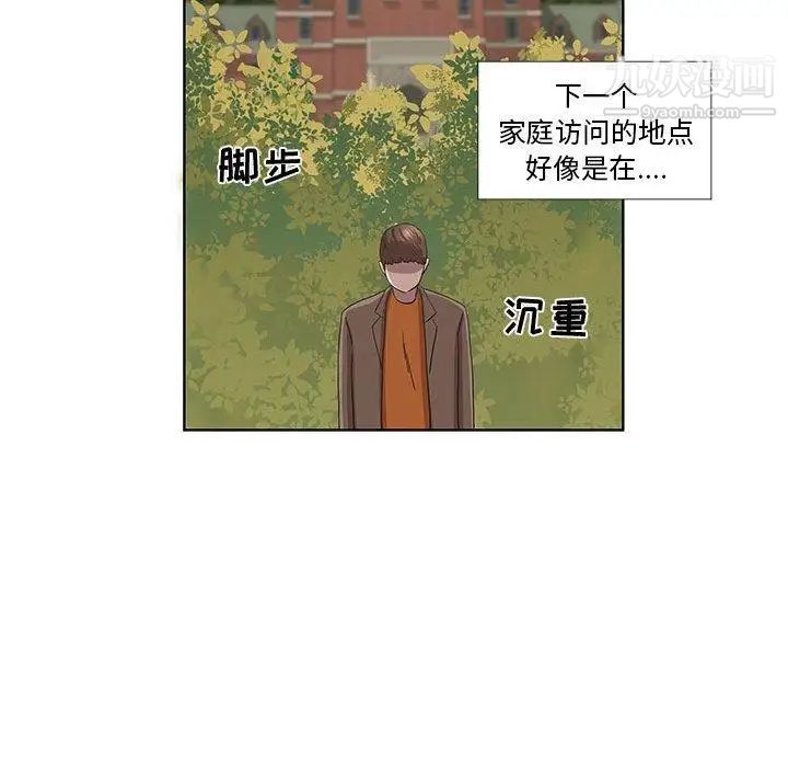 女人村的男老师第16话