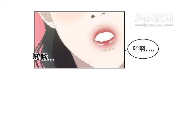 女人村的男老师第17话