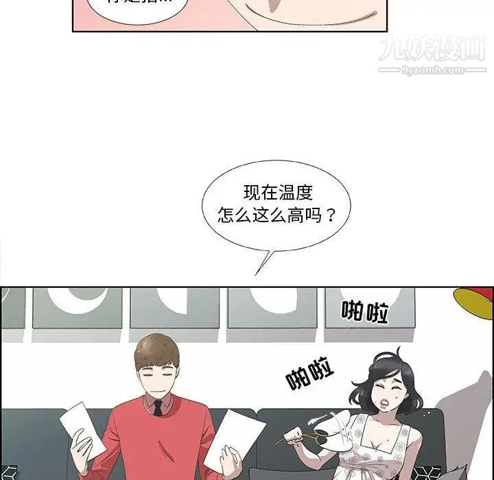 女人村的男老师第17话